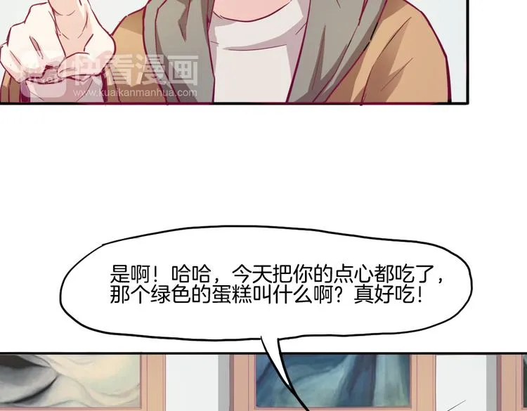 第11话 你的名字 第8页