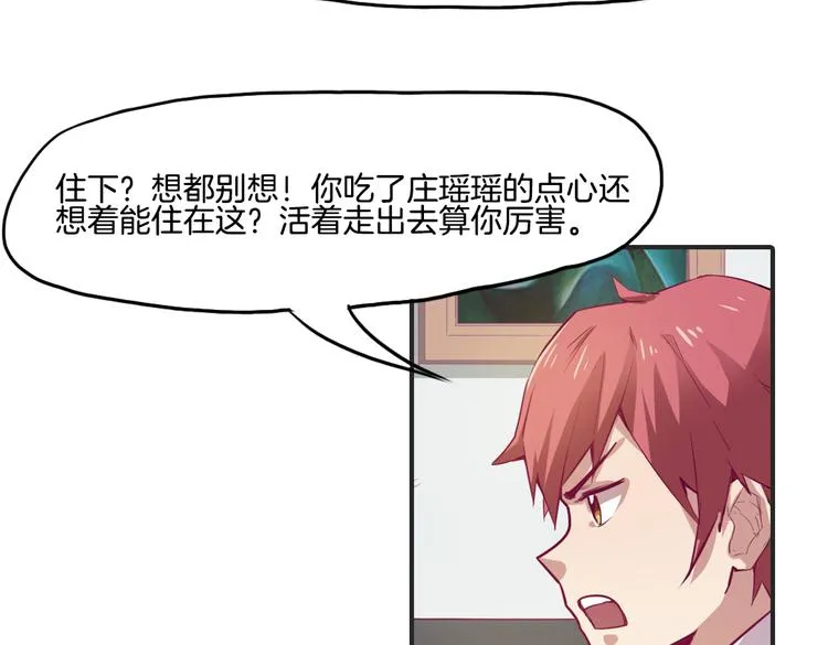 第11话 你的名字 第10页
