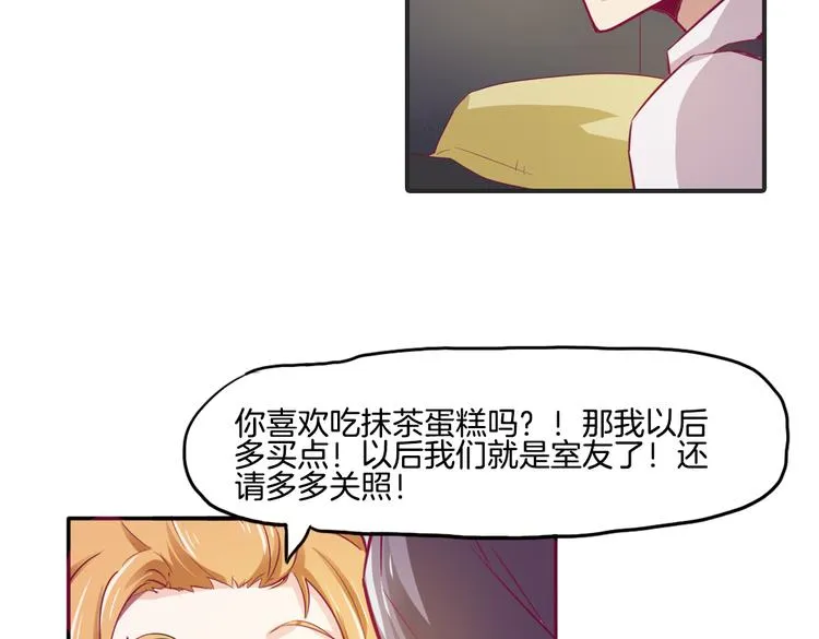 第11话 你的名字 第11页