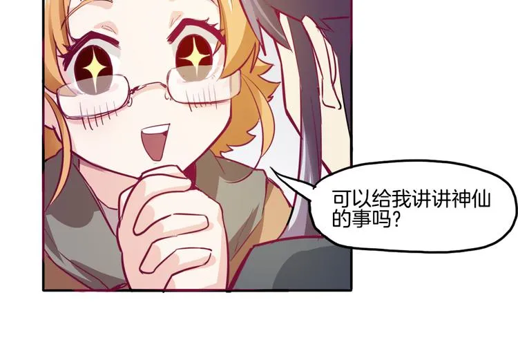 第11话 你的名字 第12页