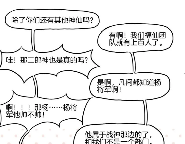 第11话 你的名字 第13页