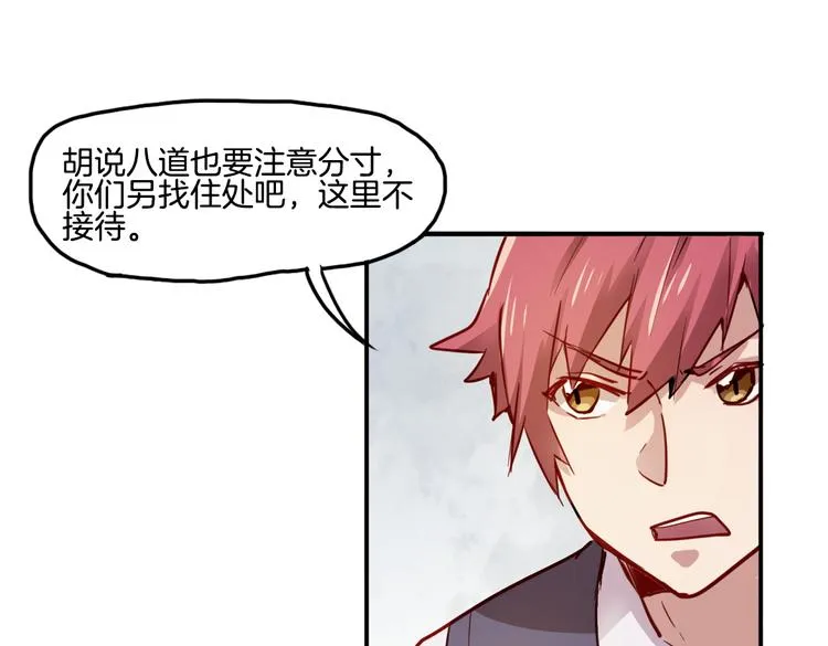 第11话 你的名字 第15页