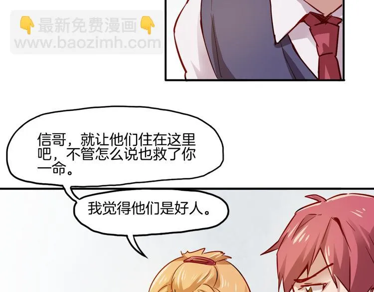 第11话 你的名字 第16页