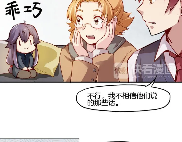 第11话 你的名字 第17页