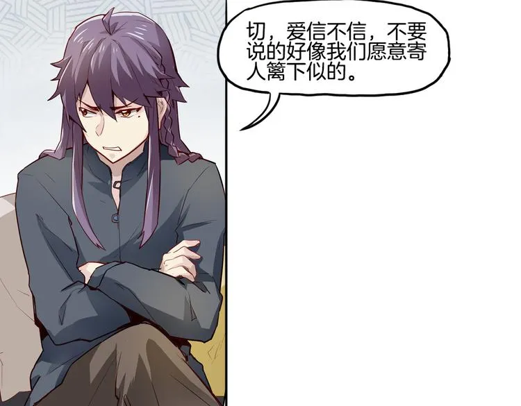 第11话 你的名字 第18页