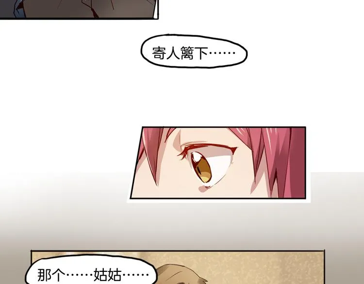 第11话 你的名字 第19页
