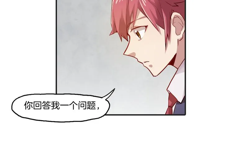 第11话 你的名字 第24页