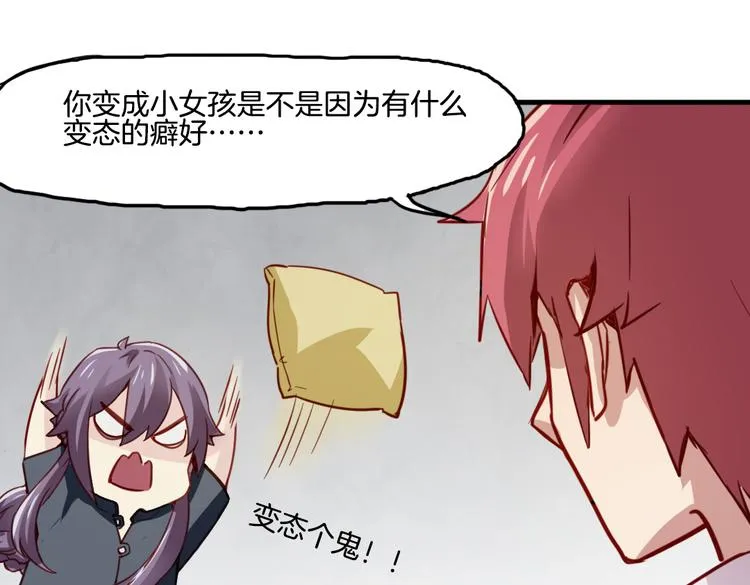 第11话 你的名字 第25页