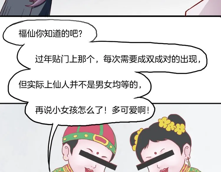 第11话 你的名字 第26页