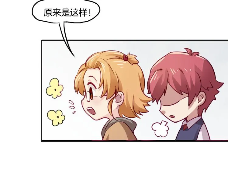 第11话 你的名字 第28页