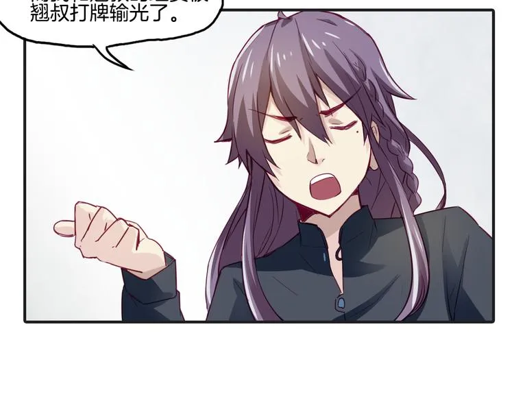 第11话 你的名字 第33页