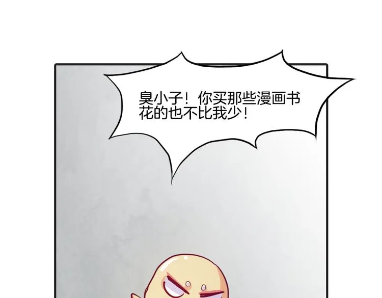第11话 你的名字 第34页