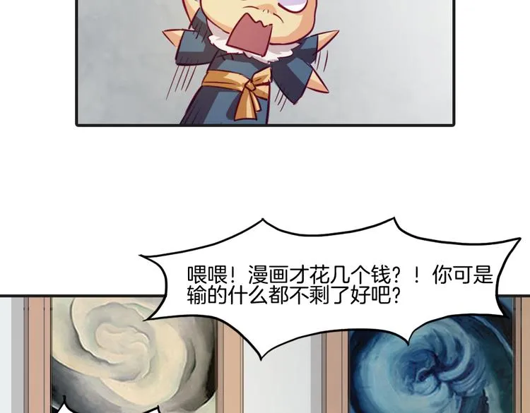 第11话 你的名字 第35页