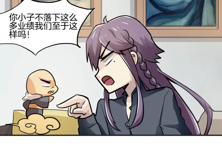 第11话 你的名字 第36页