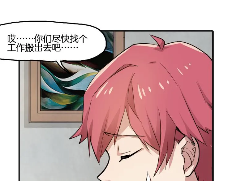 第11话 你的名字 第37页