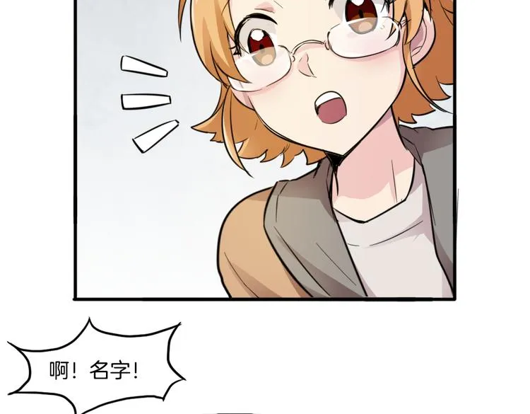 第11话 你的名字 第39页