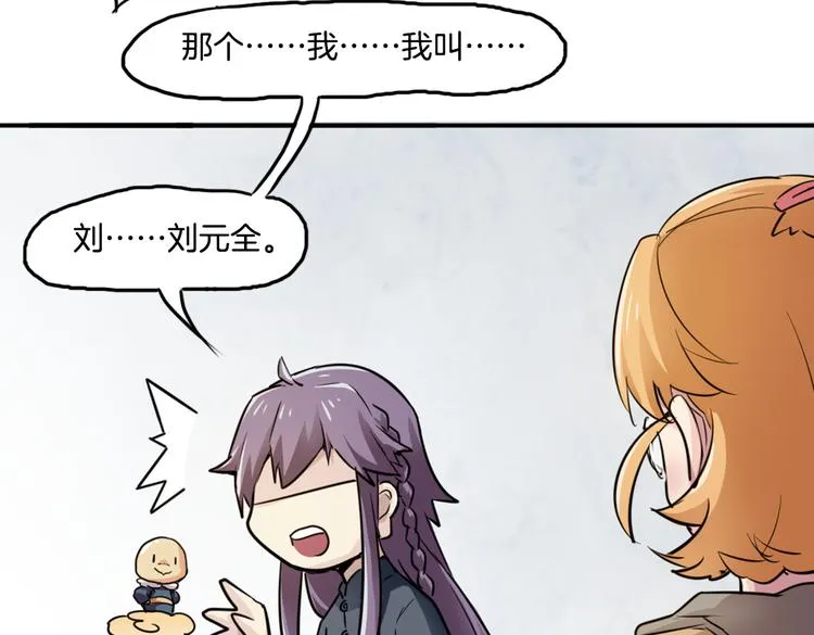 第11话 你的名字 第40页