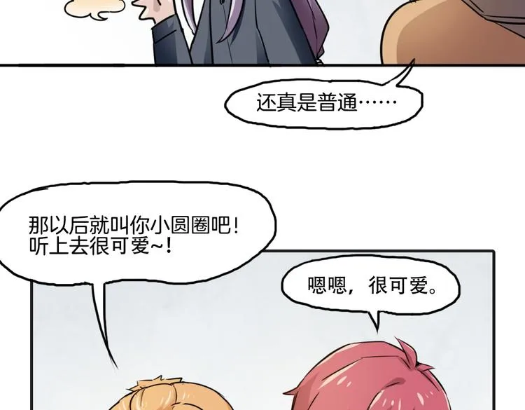 第11话 你的名字 第41页