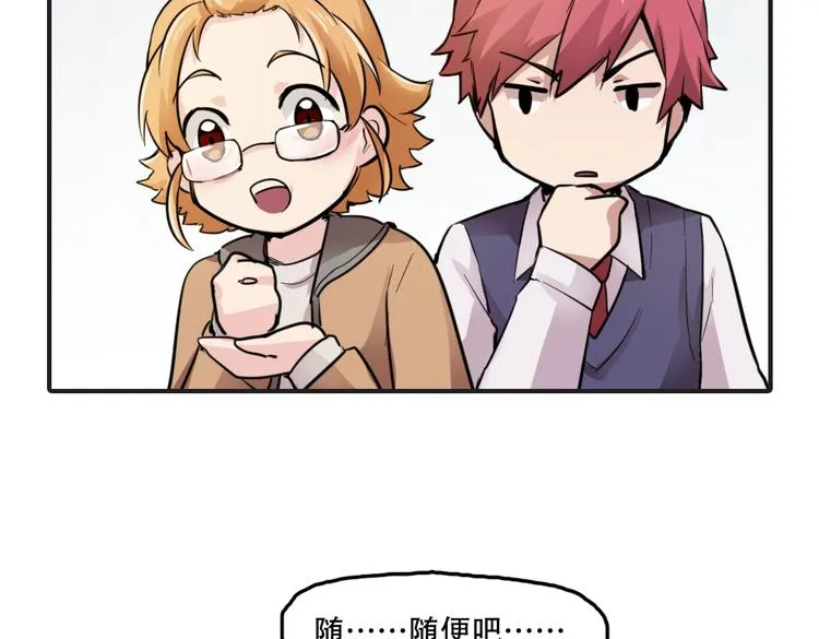 第11话 你的名字 第42页
