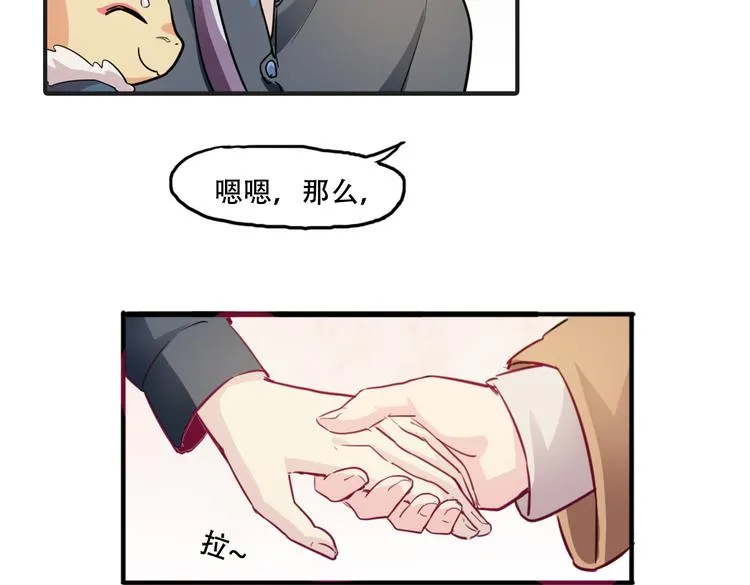 第11话 你的名字 第44页