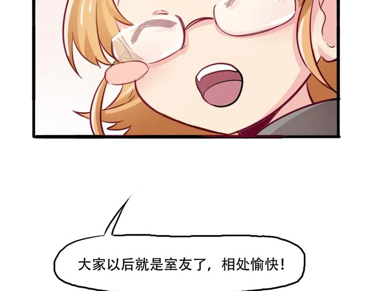 第11话 你的名字 第46页