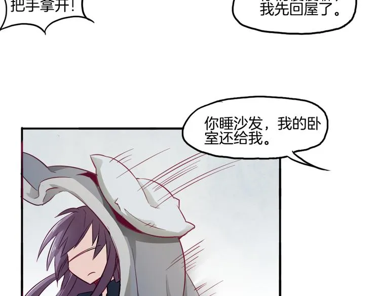 第11话 你的名字 第50页