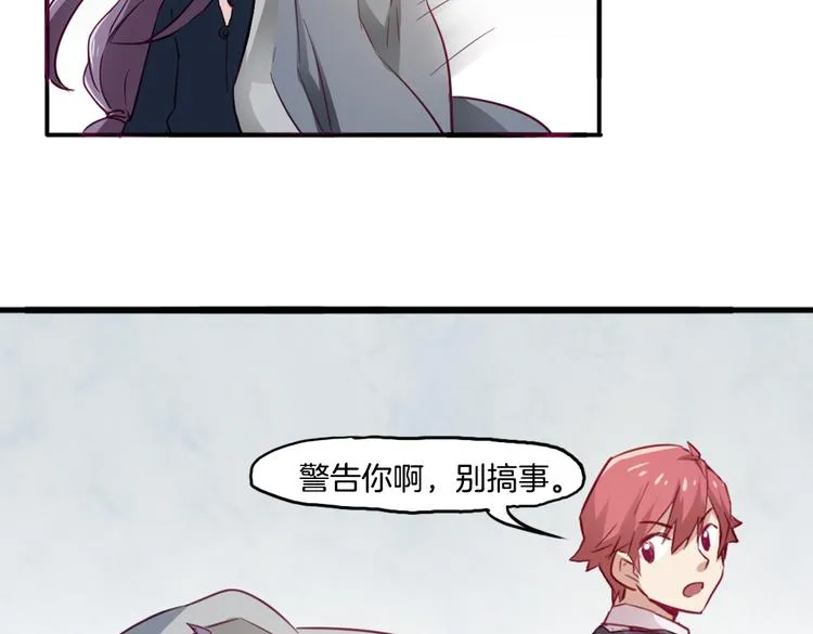 第11话 你的名字 第51页