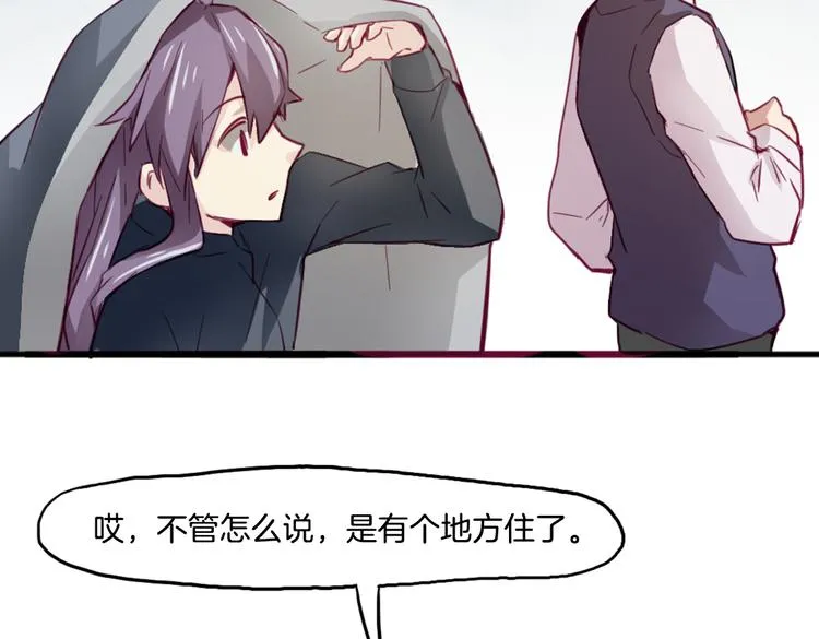 第11话 你的名字 第52页
