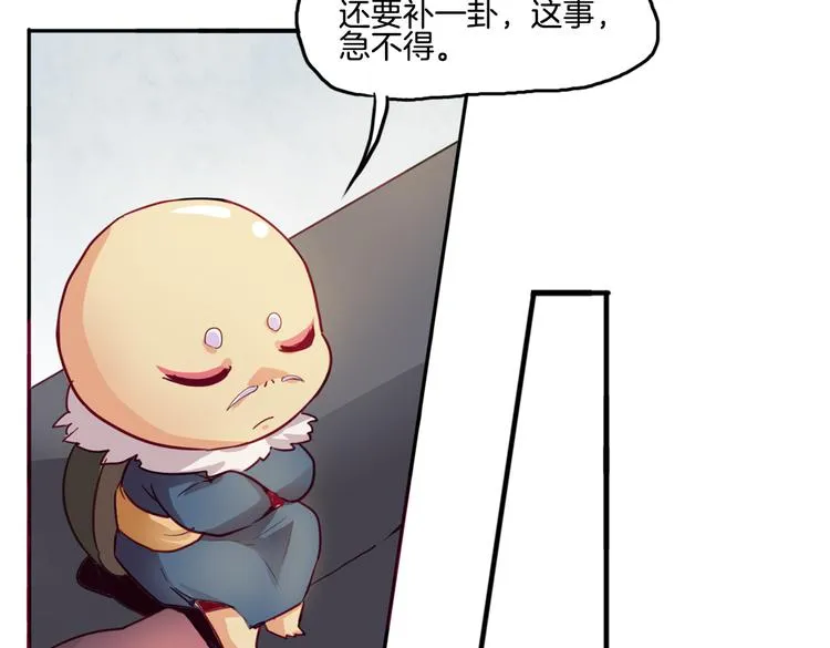 第11话 你的名字 第55页
