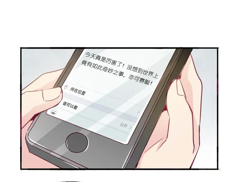 第11话 你的名字 第58页