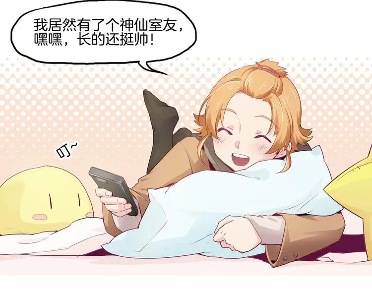 第11话 你的名字 第59页
