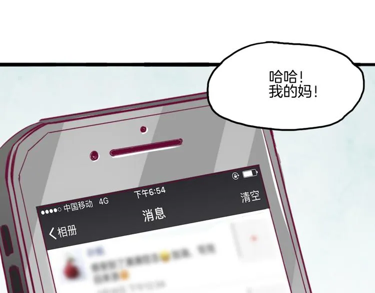 第11话 你的名字 第61页