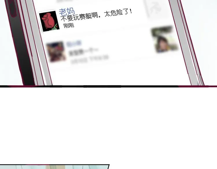 第11话 你的名字 第62页