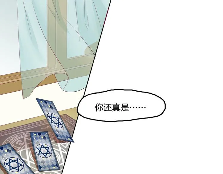 第11话 你的名字 第63页