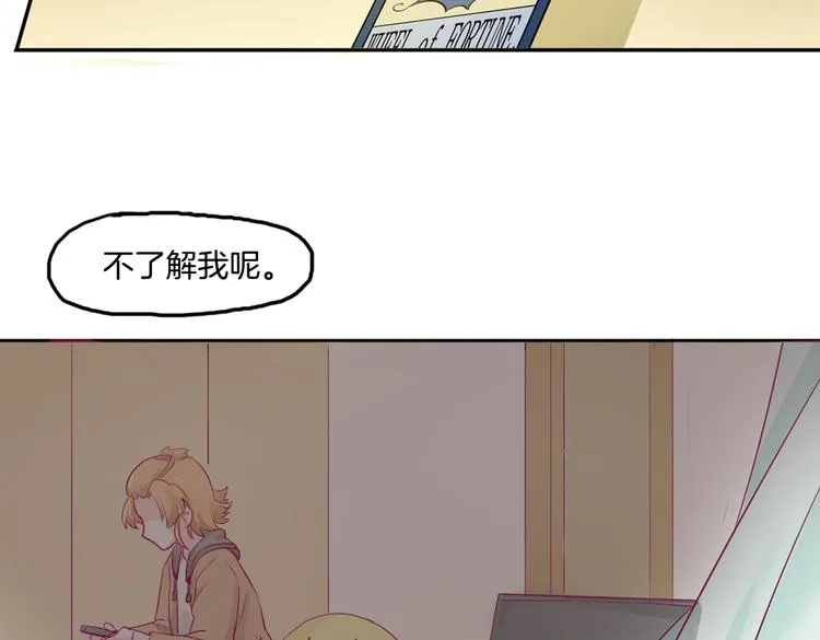 第11话 你的名字 第65页