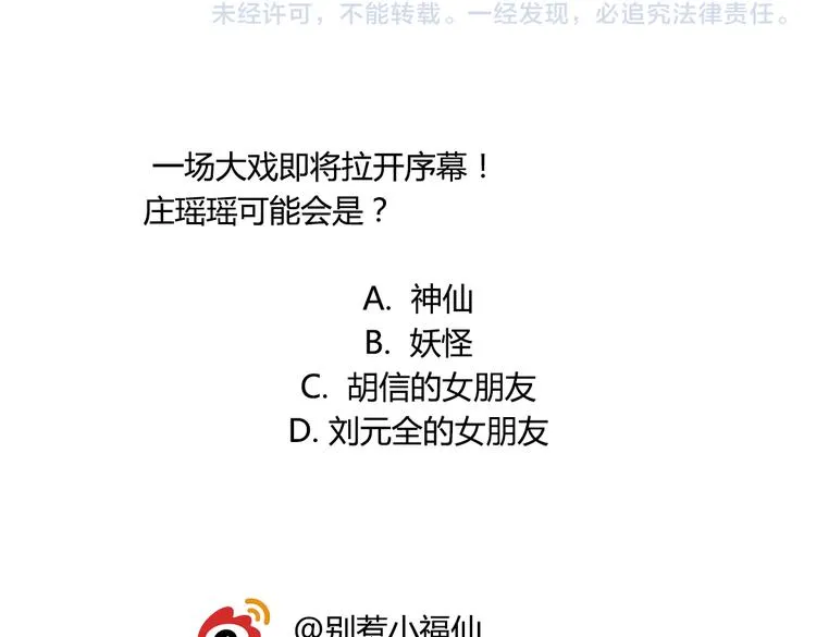 第11话 你的名字 第67页