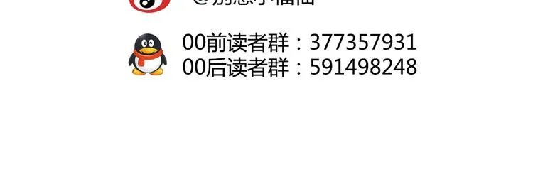 第11话 你的名字 第68页