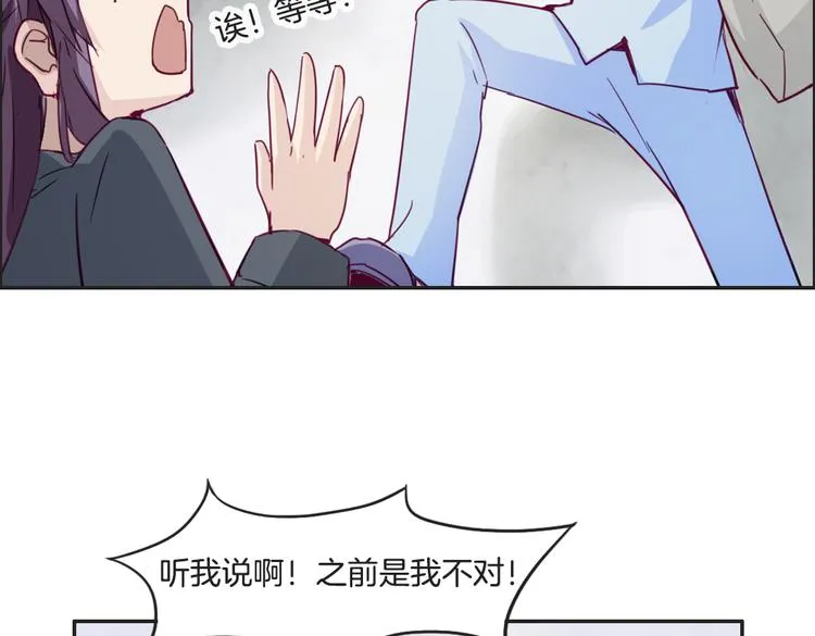 第12话（上） 星宿宿命 第17页