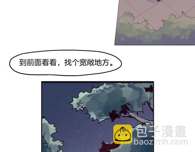 第12话（下） 灾星？！ 第2页