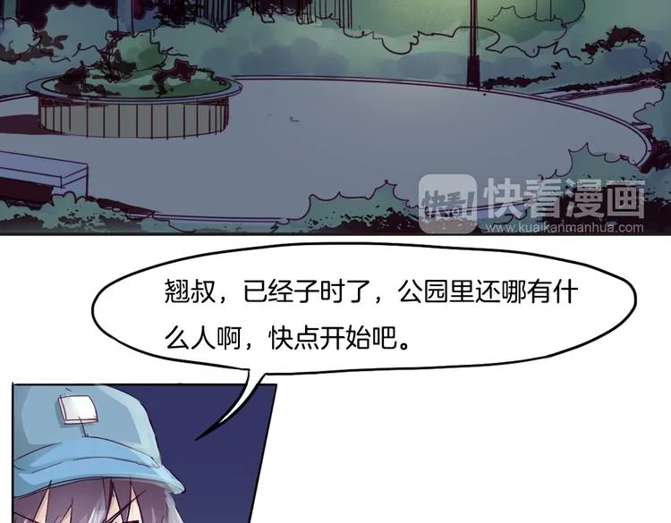 第12话（下） 灾星？！ 第4页