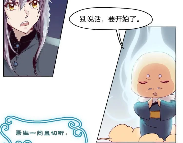 第12话（下） 灾星？！ 第5页