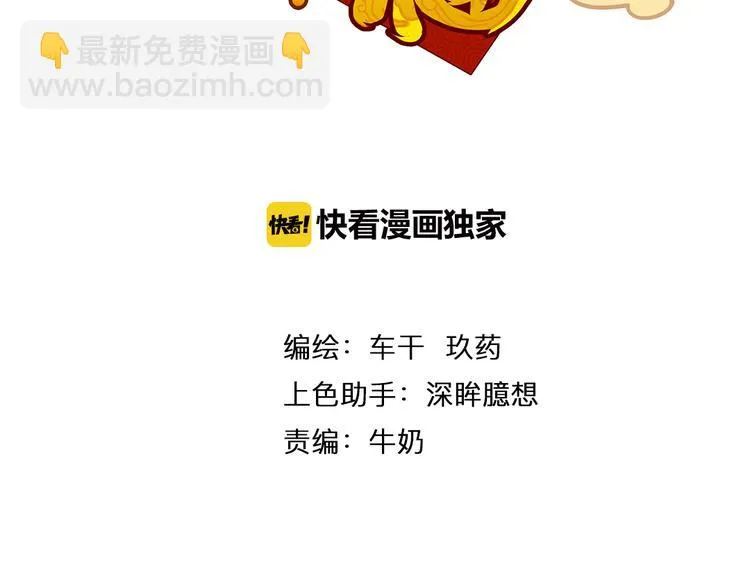 第12话（下） 灾星？！ 第7页