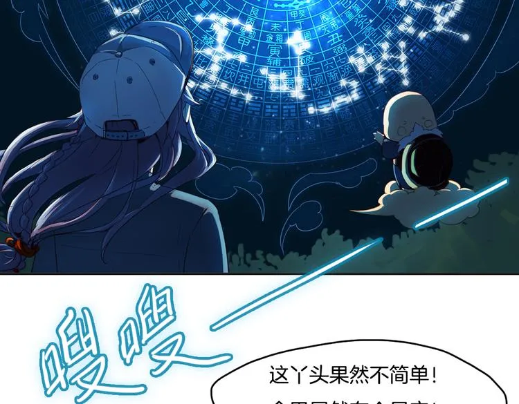 第12话（下） 灾星？！ 第14页