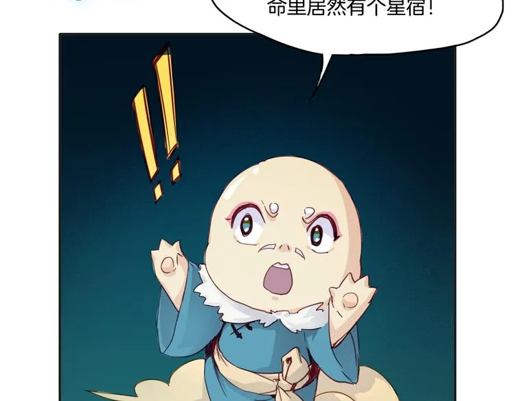 第12话（下） 灾星？！ 第15页