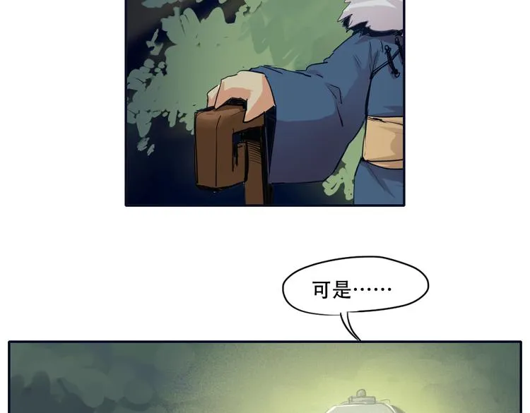 第12话（下） 灾星？！ 第28页