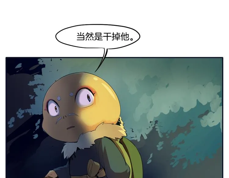 第12话（下） 灾星？！ 第31页