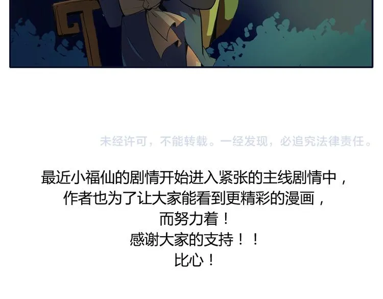 第12话（下） 灾星？！ 第32页