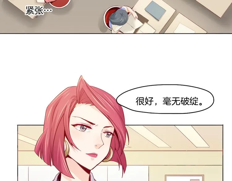 第14话 被偷的设计图 第5页