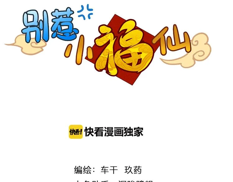 第14话 被偷的设计图 第7页