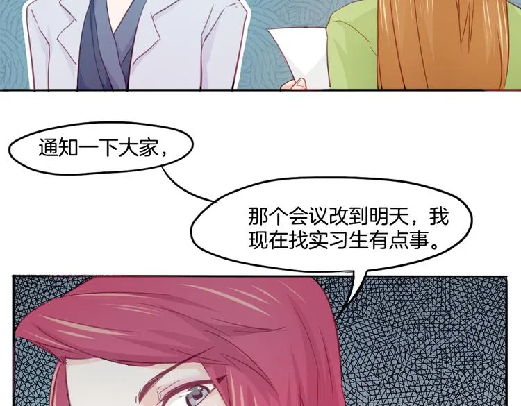 第14话 被偷的设计图 第11页